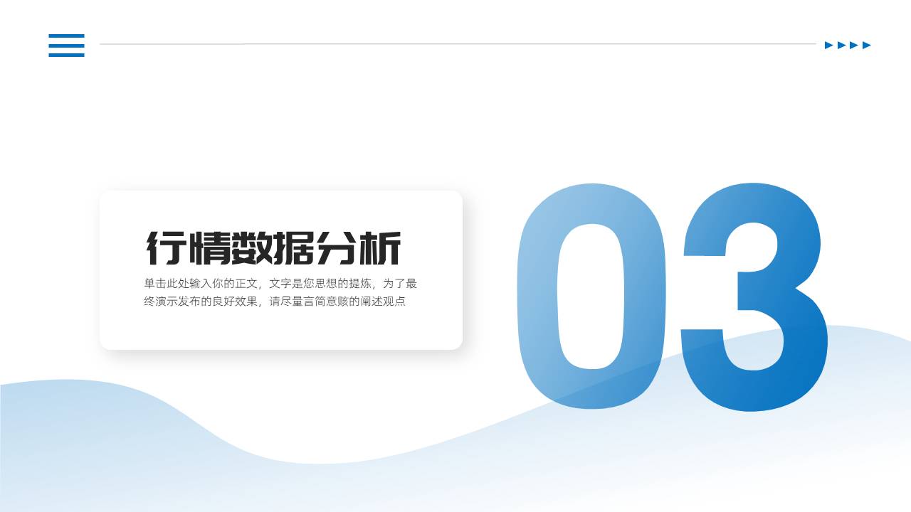 公司介绍 (32).pptx